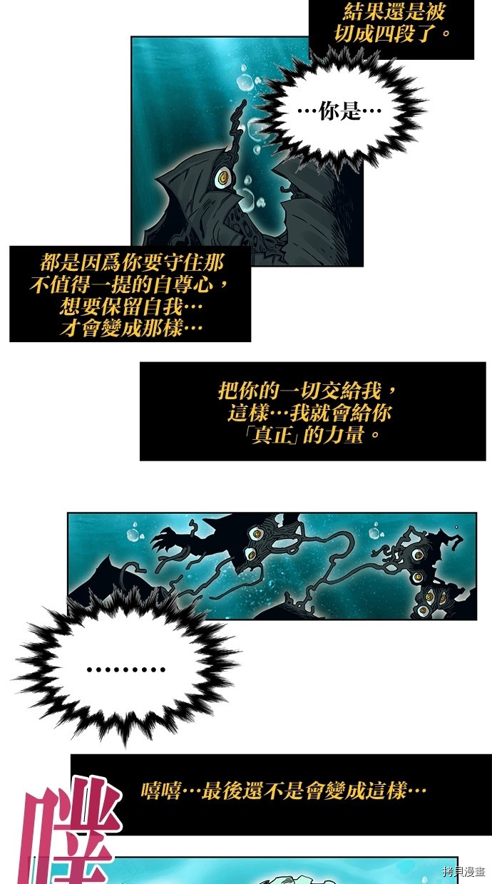 热练战士[拷贝漫画]韩漫全集-第2季53話无删减无遮挡章节图片 