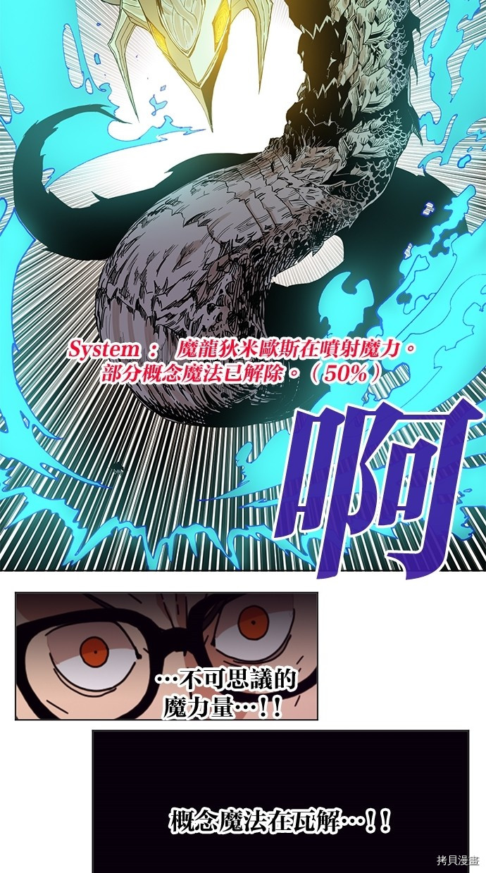 热练战士[拷贝漫画]韩漫全集-第2季53話无删减无遮挡章节图片 