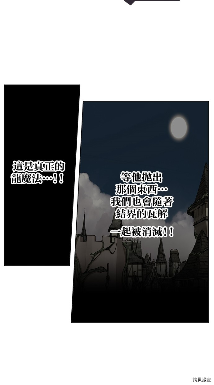 热练战士[拷贝漫画]韩漫全集-第2季53話无删减无遮挡章节图片 