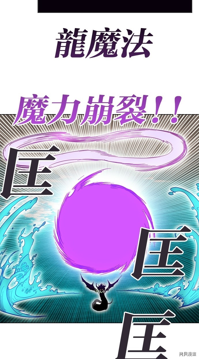 热练战士[拷贝漫画]韩漫全集-第2季53話无删减无遮挡章节图片 