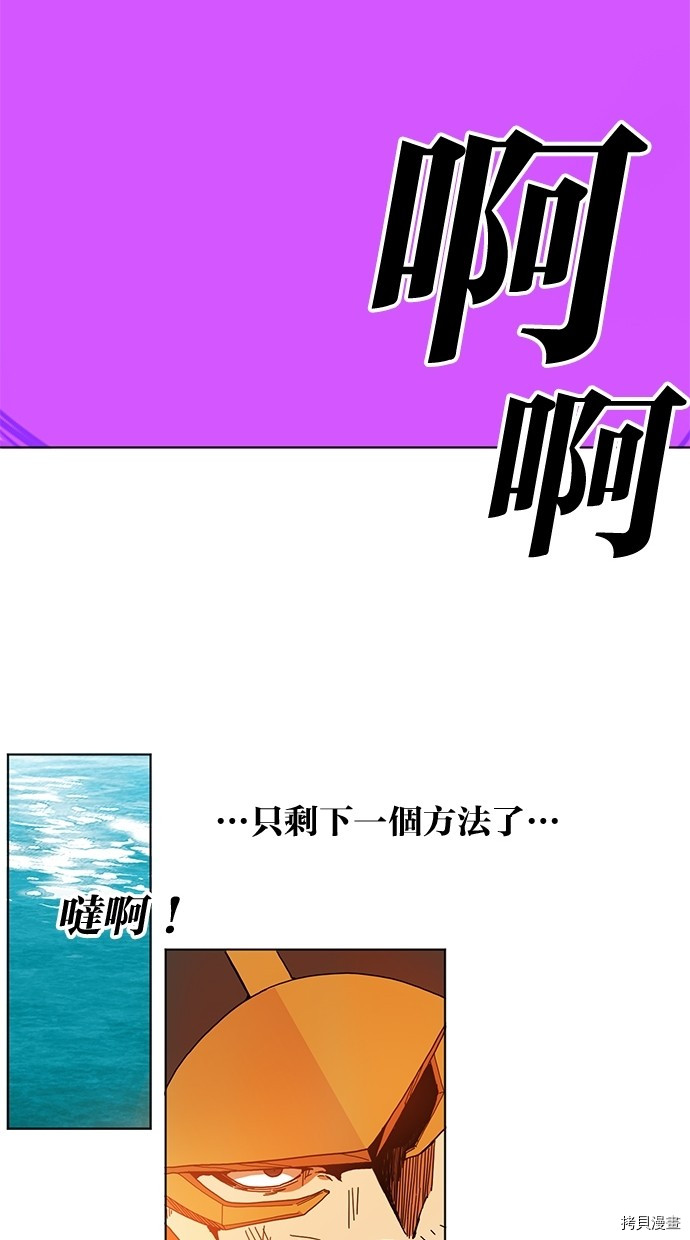 热练战士[拷贝漫画]韩漫全集-第2季53話无删减无遮挡章节图片 