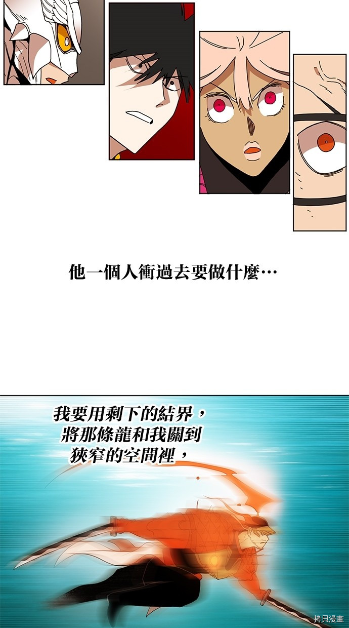 热练战士[拷贝漫画]韩漫全集-第2季53話无删减无遮挡章节图片 