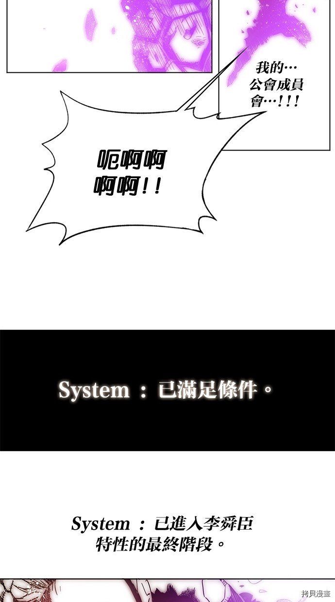 热练战士[拷贝漫画]韩漫全集-第2季53話无删减无遮挡章节图片 