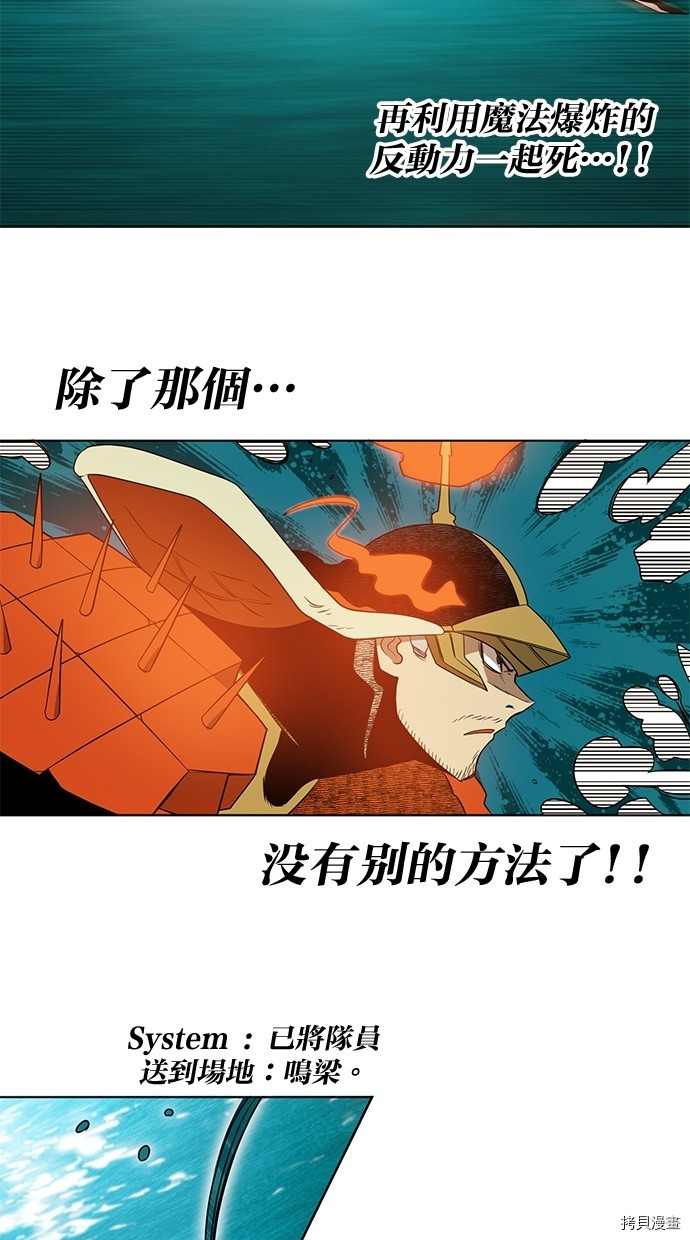 热练战士[拷贝漫画]韩漫全集-第2季53話无删减无遮挡章节图片 