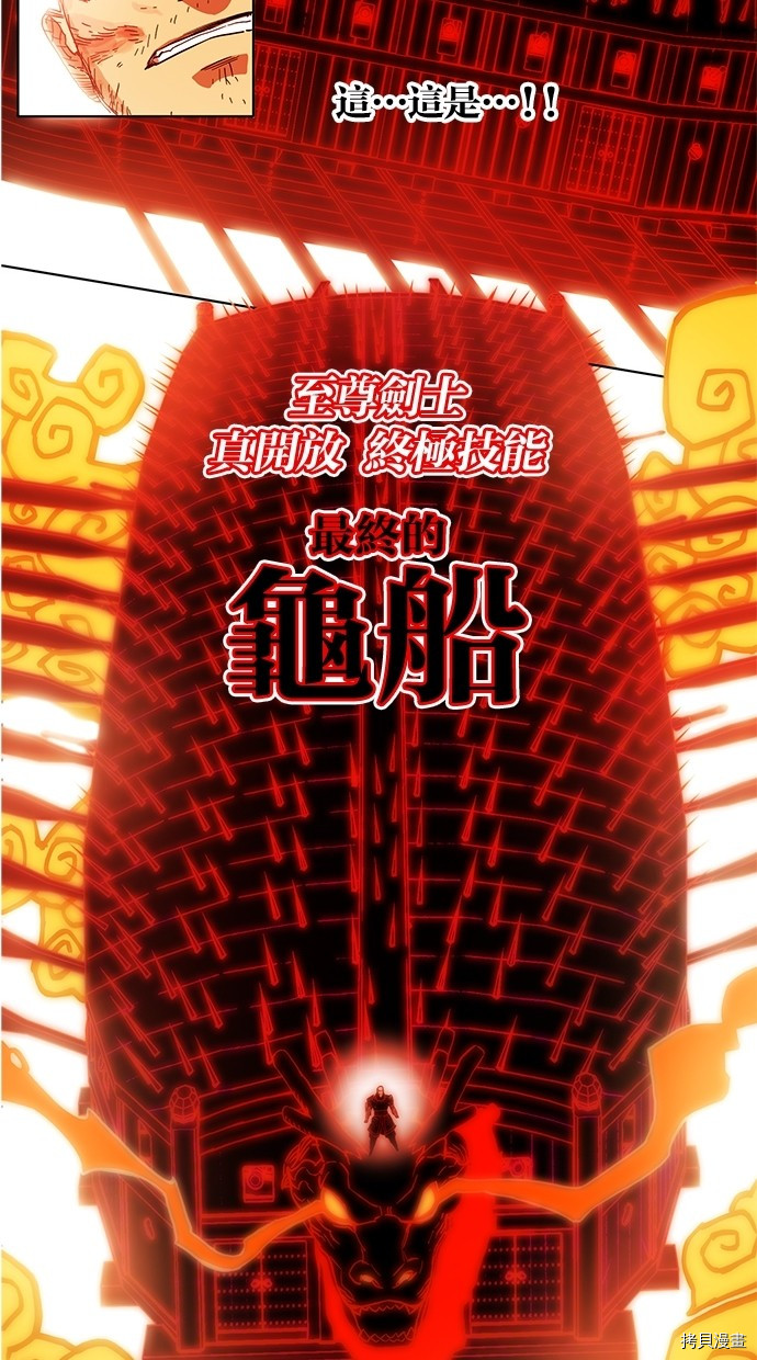 热练战士[拷贝漫画]韩漫全集-第2季53話无删减无遮挡章节图片 