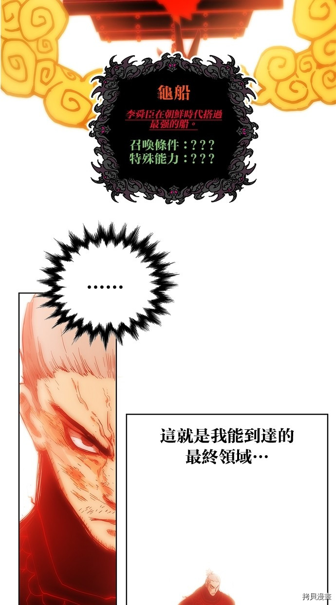 热练战士[拷贝漫画]韩漫全集-第2季53話无删减无遮挡章节图片 