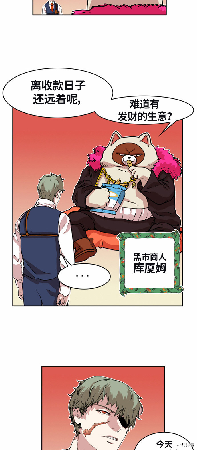 热练战士[拷贝漫画]韩漫全集-第23话无删减无遮挡章节图片 