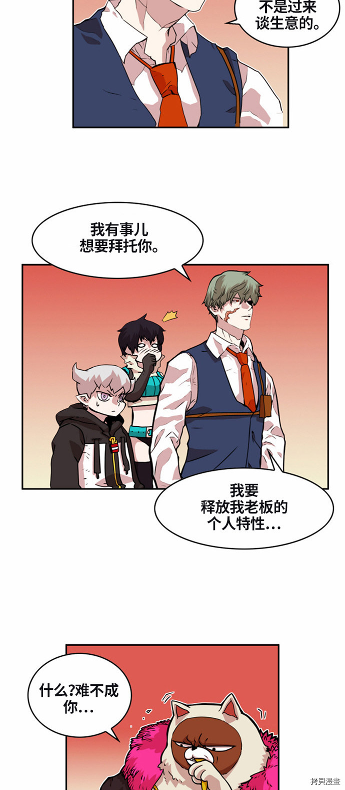 热练战士[拷贝漫画]韩漫全集-第23话无删减无遮挡章节图片 