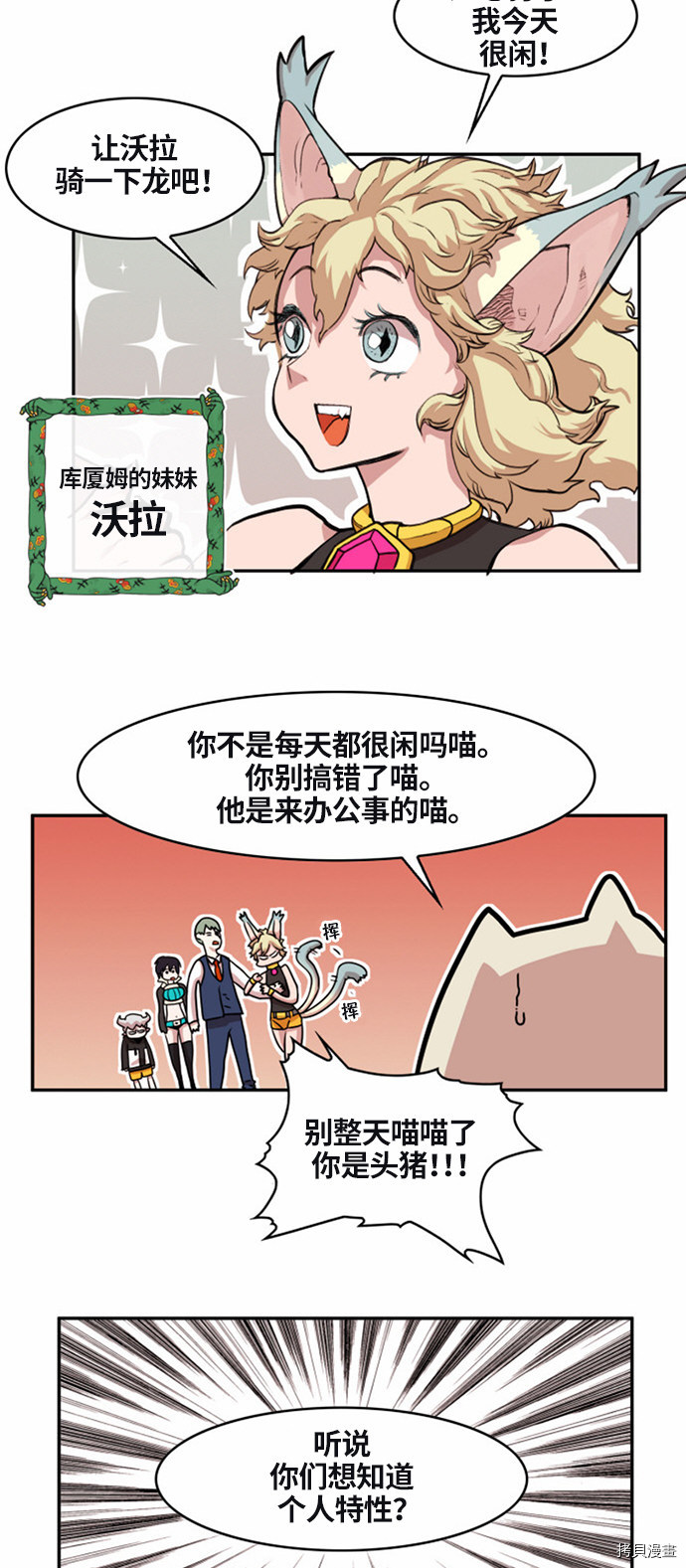 热练战士[拷贝漫画]韩漫全集-第23话无删减无遮挡章节图片 