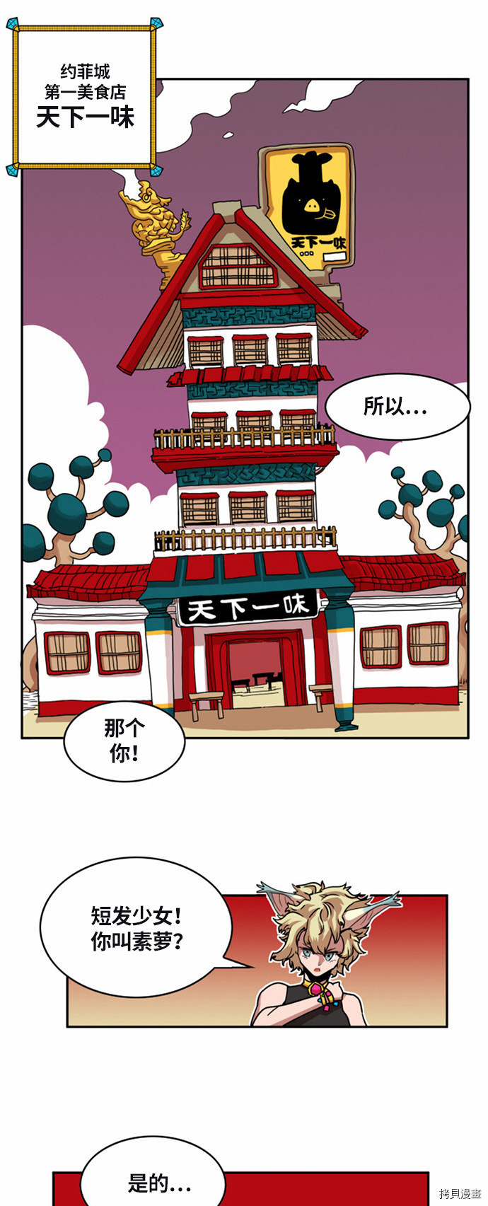 热练战士[拷贝漫画]韩漫全集-第23话无删减无遮挡章节图片 