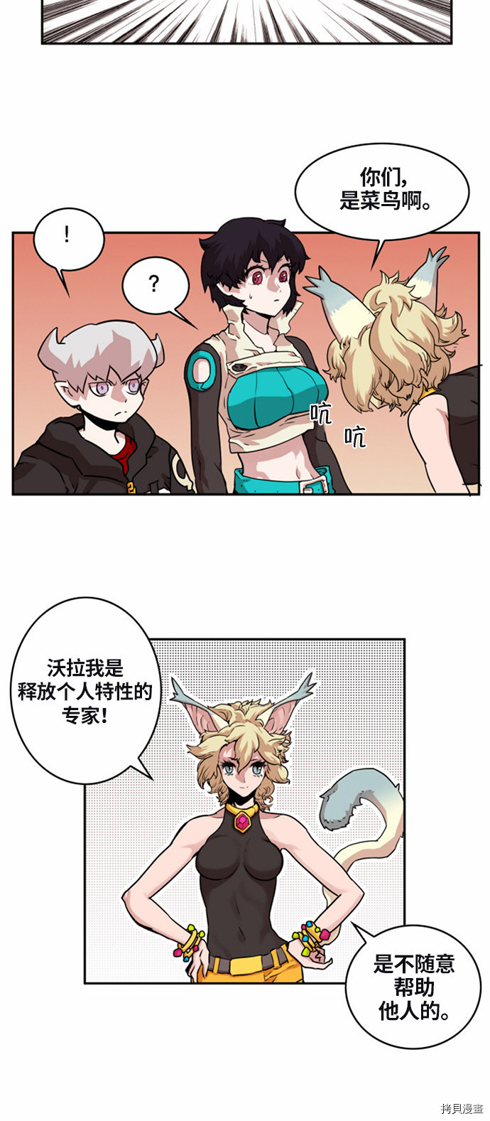 热练战士[拷贝漫画]韩漫全集-第23话无删减无遮挡章节图片 