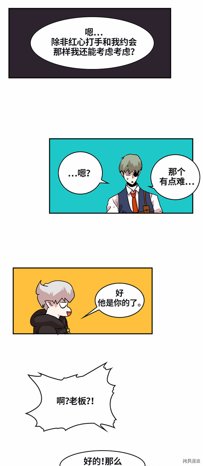 热练战士[拷贝漫画]韩漫全集-第23话无删减无遮挡章节图片 
