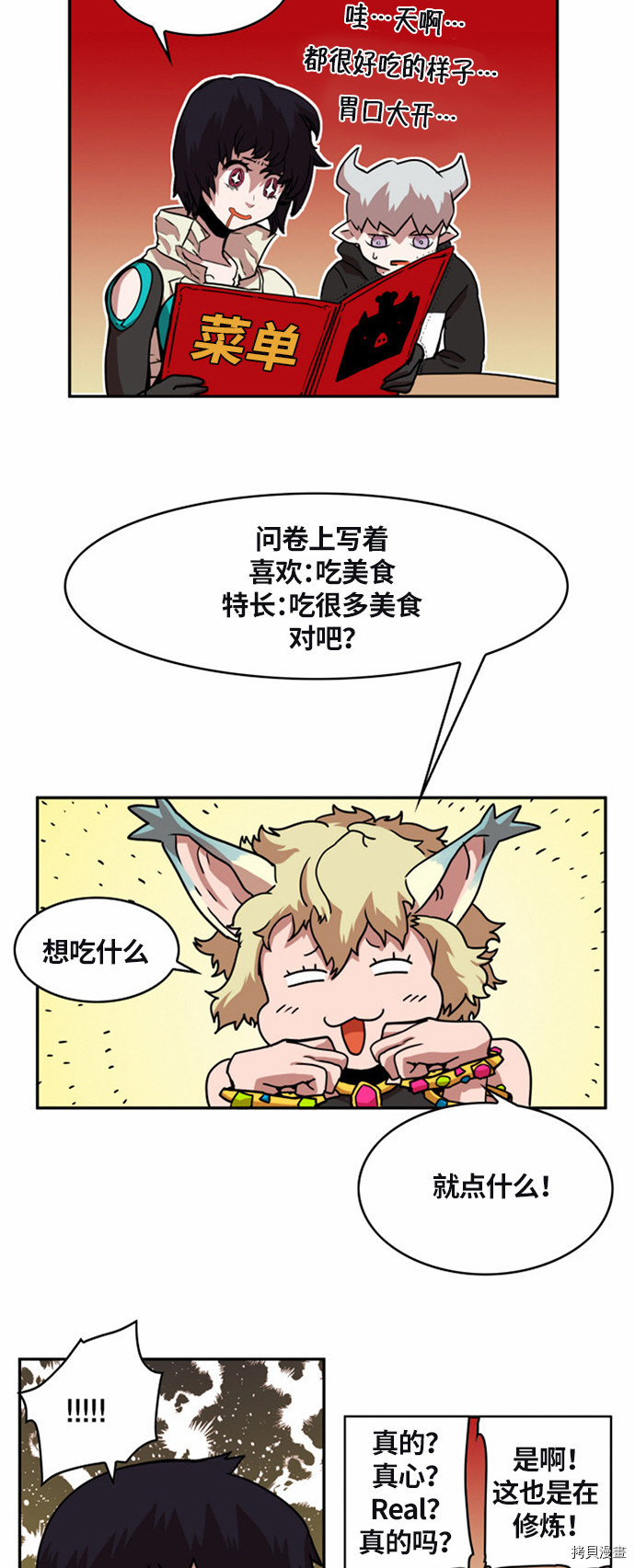 热练战士[拷贝漫画]韩漫全集-第23话无删减无遮挡章节图片 
