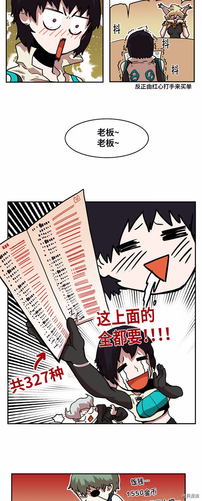 热练战士[拷贝漫画]韩漫全集-第23话无删减无遮挡章节图片 