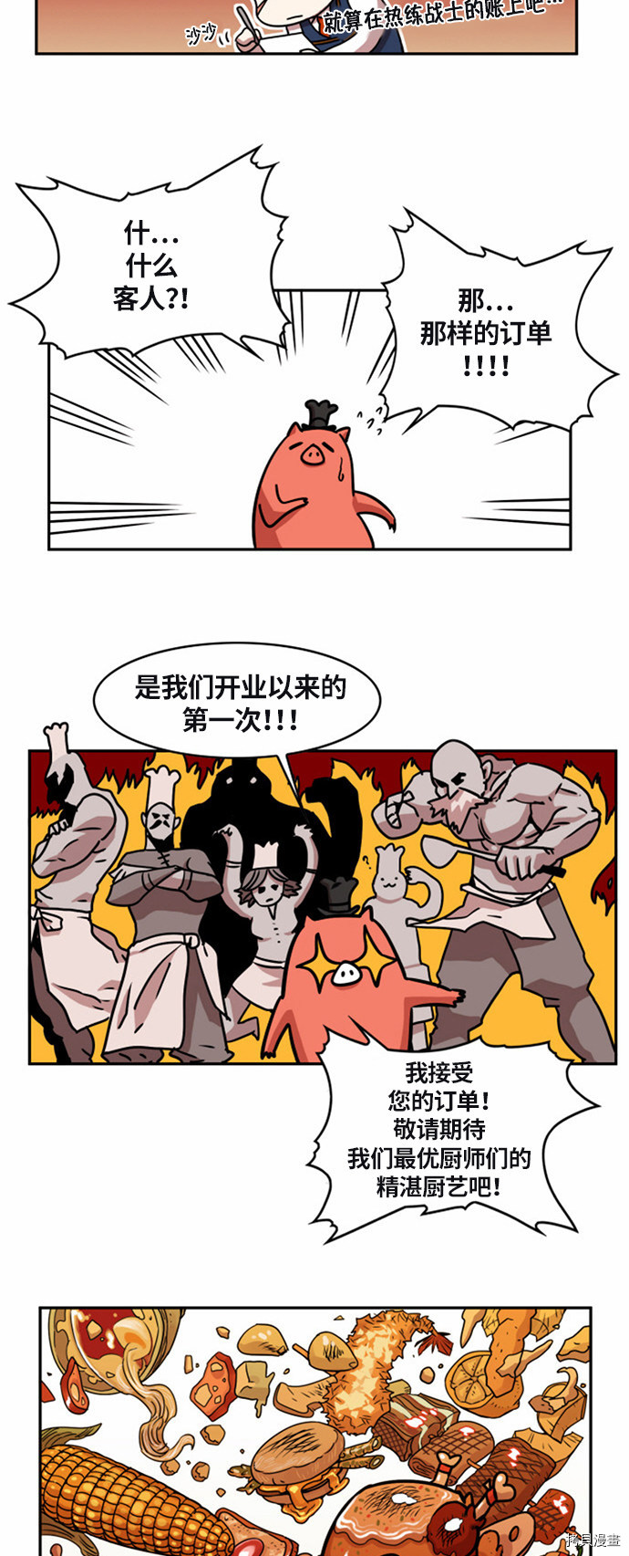 热练战士[拷贝漫画]韩漫全集-第23话无删减无遮挡章节图片 