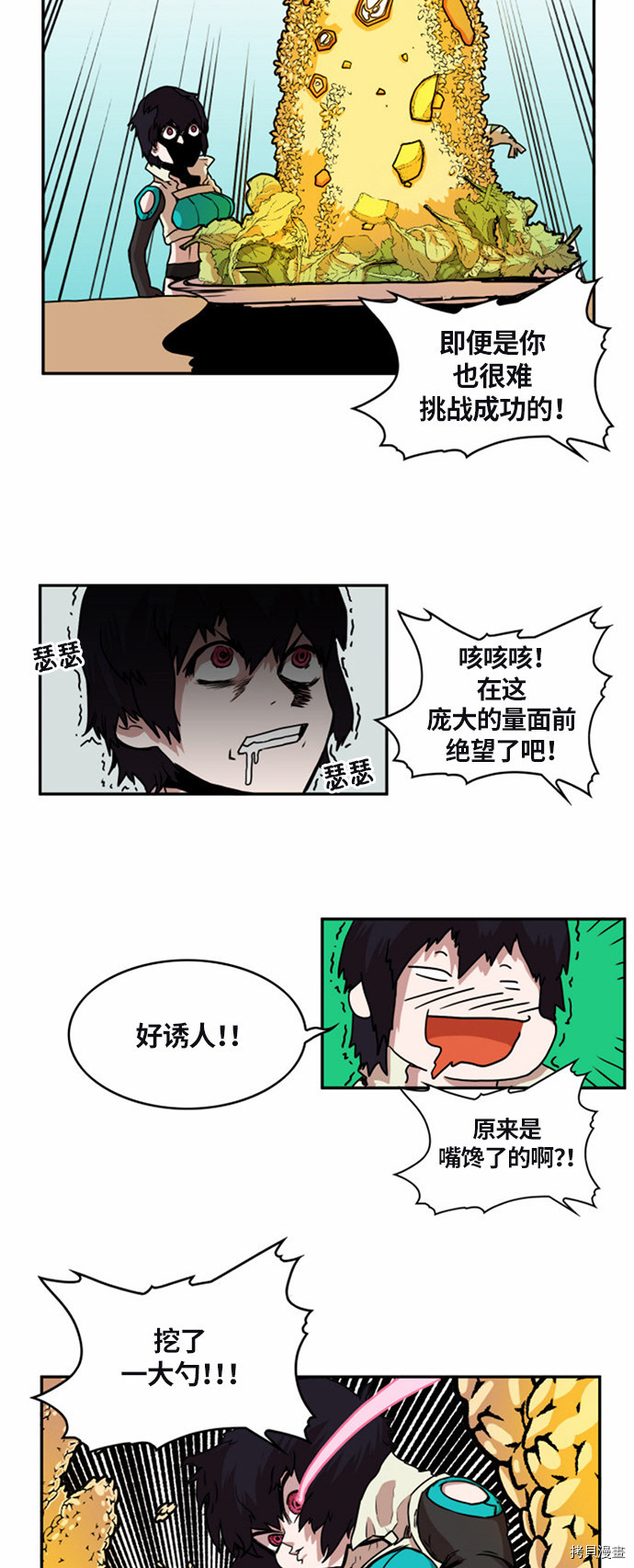 热练战士[拷贝漫画]韩漫全集-第23话无删减无遮挡章节图片 