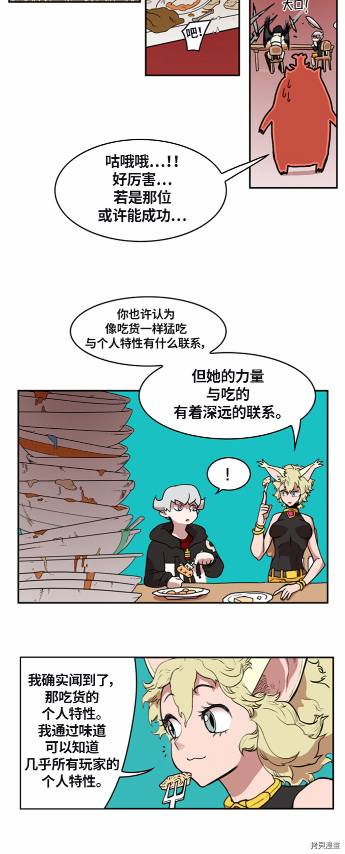 热练战士[拷贝漫画]韩漫全集-第23话无删减无遮挡章节图片 