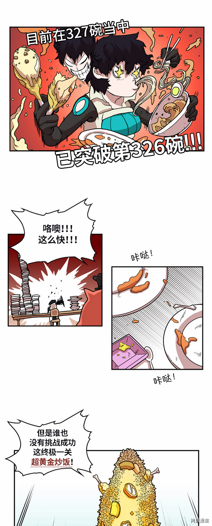 热练战士[拷贝漫画]韩漫全集-第23话无删减无遮挡章节图片 