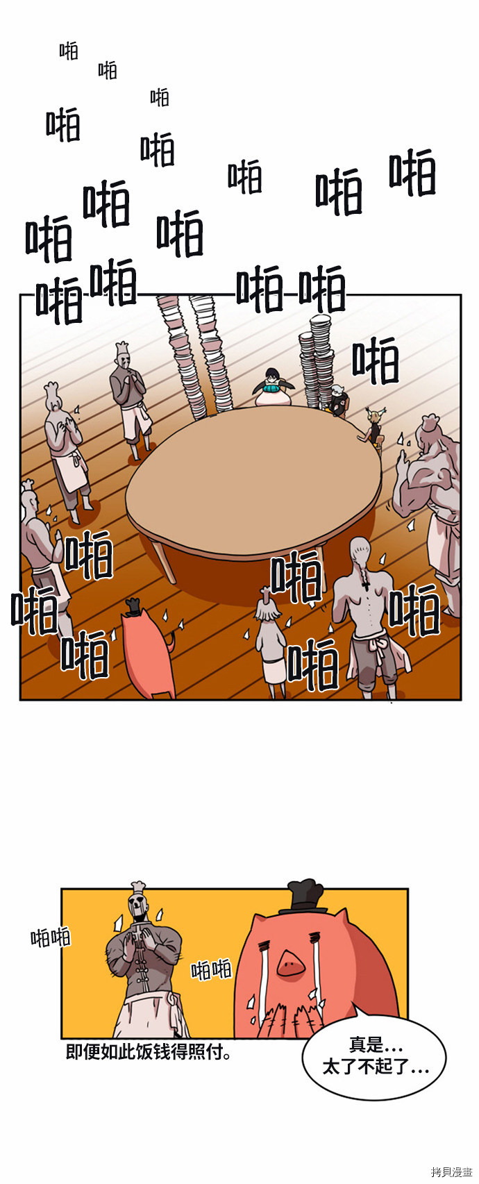 热练战士[拷贝漫画]韩漫全集-第23话无删减无遮挡章节图片 
