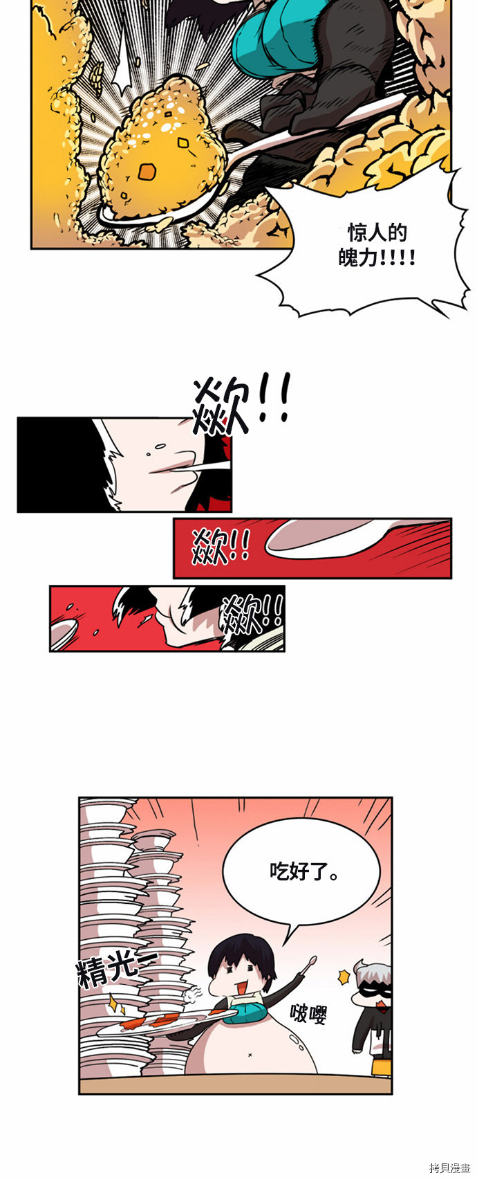 热练战士[拷贝漫画]韩漫全集-第23话无删减无遮挡章节图片 
