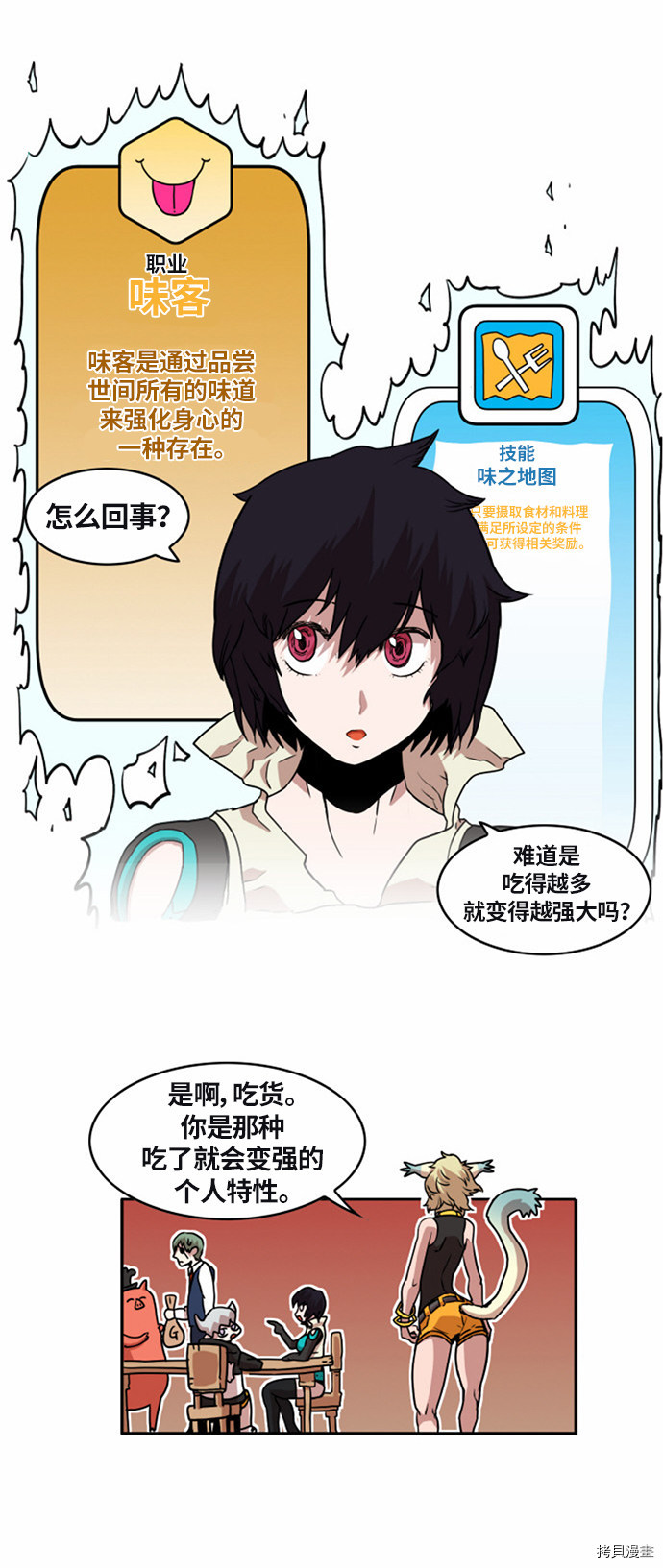 热练战士[拷贝漫画]韩漫全集-第23话无删减无遮挡章节图片 