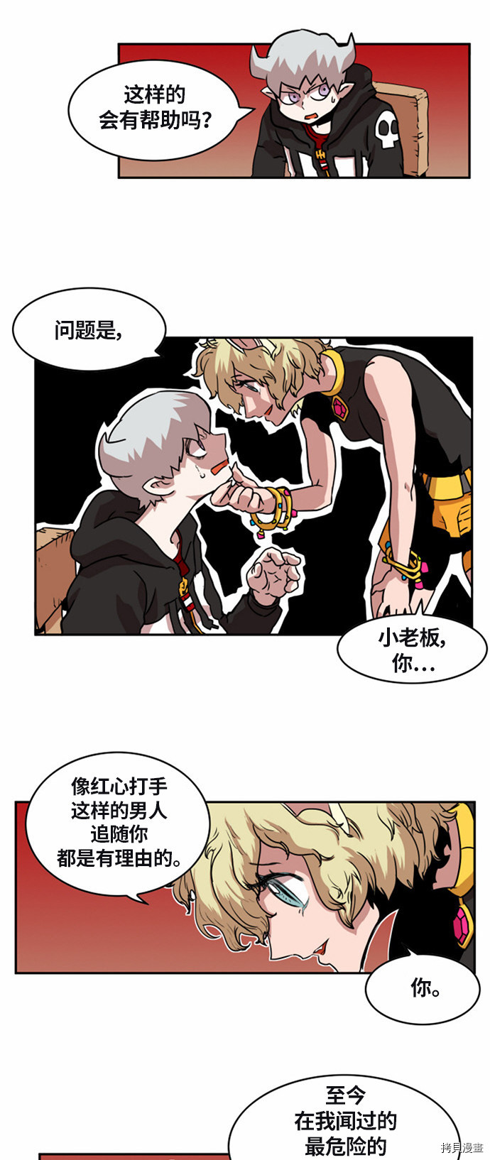 热练战士[拷贝漫画]韩漫全集-第23话无删减无遮挡章节图片 