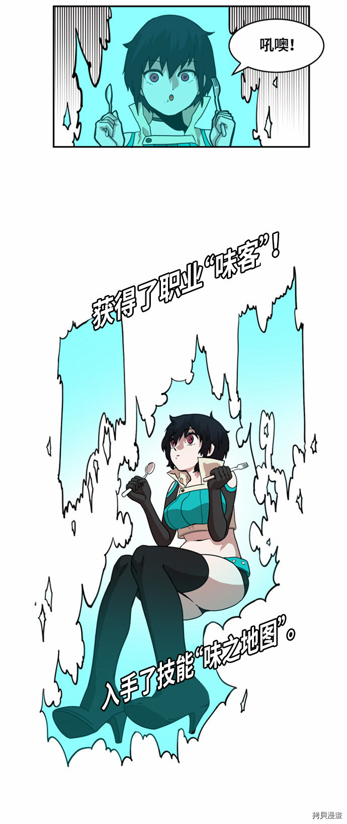 热练战士[拷贝漫画]韩漫全集-第23话无删减无遮挡章节图片 