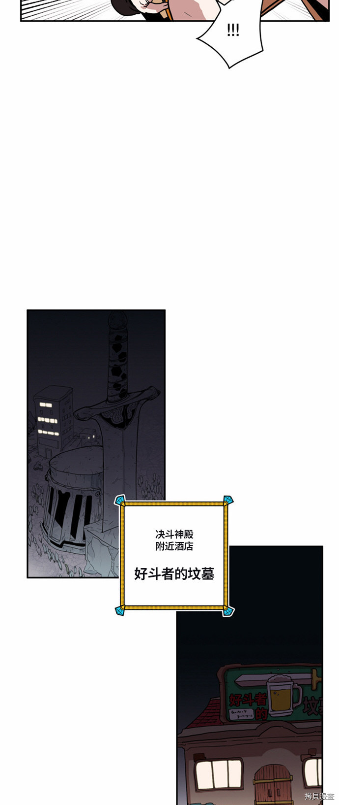 热练战士[拷贝漫画]韩漫全集-第23话无删减无遮挡章节图片 
