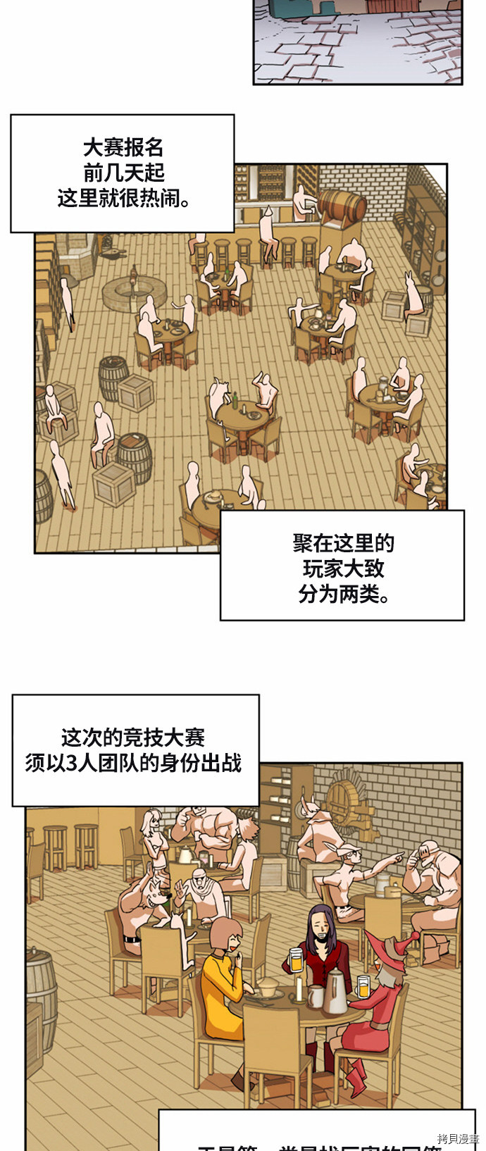热练战士[拷贝漫画]韩漫全集-第23话无删减无遮挡章节图片 