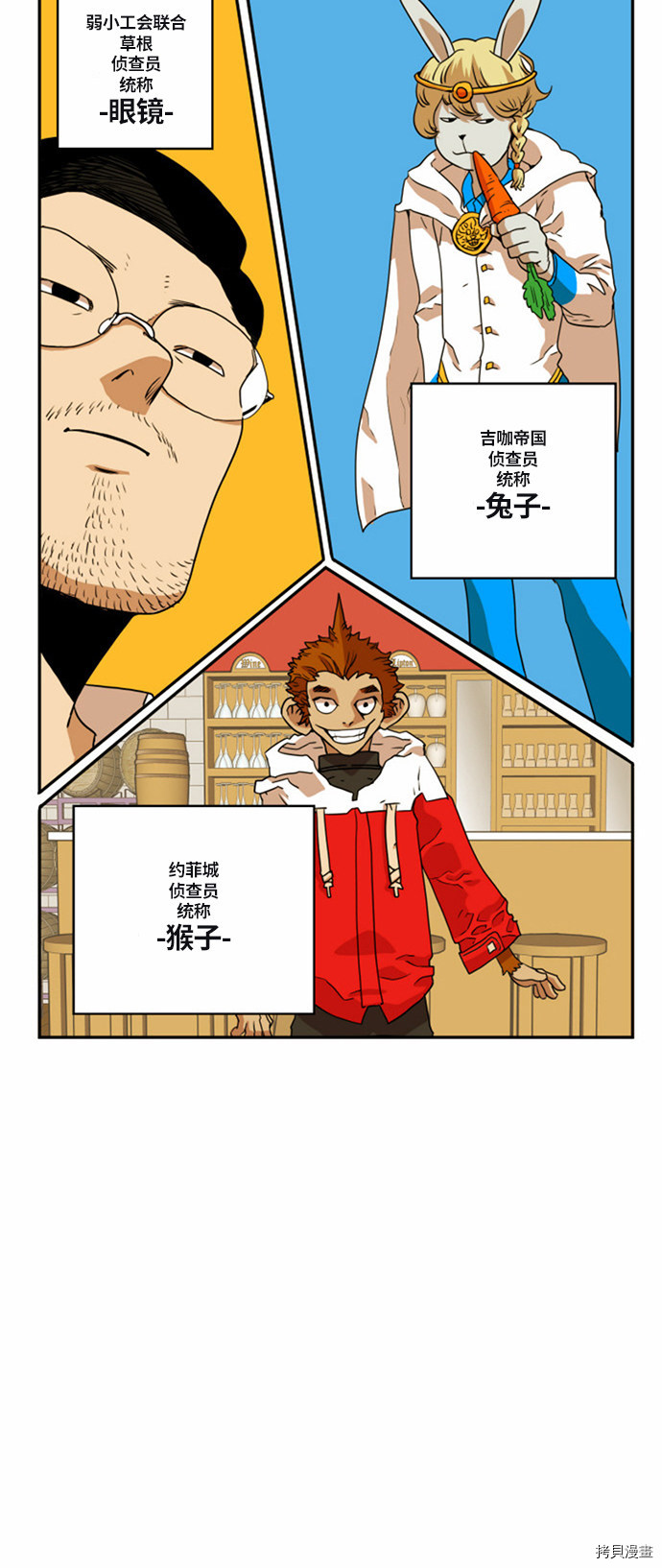 热练战士[拷贝漫画]韩漫全集-第23话无删减无遮挡章节图片 