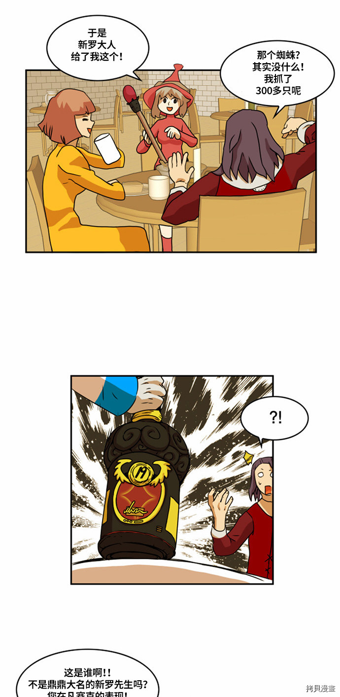 热练战士[拷贝漫画]韩漫全集-第23话无删减无遮挡章节图片 