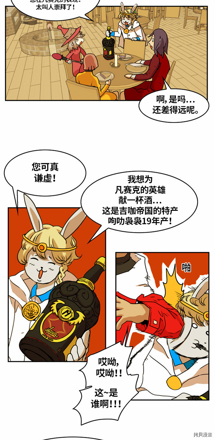 热练战士[拷贝漫画]韩漫全集-第23话无删减无遮挡章节图片 