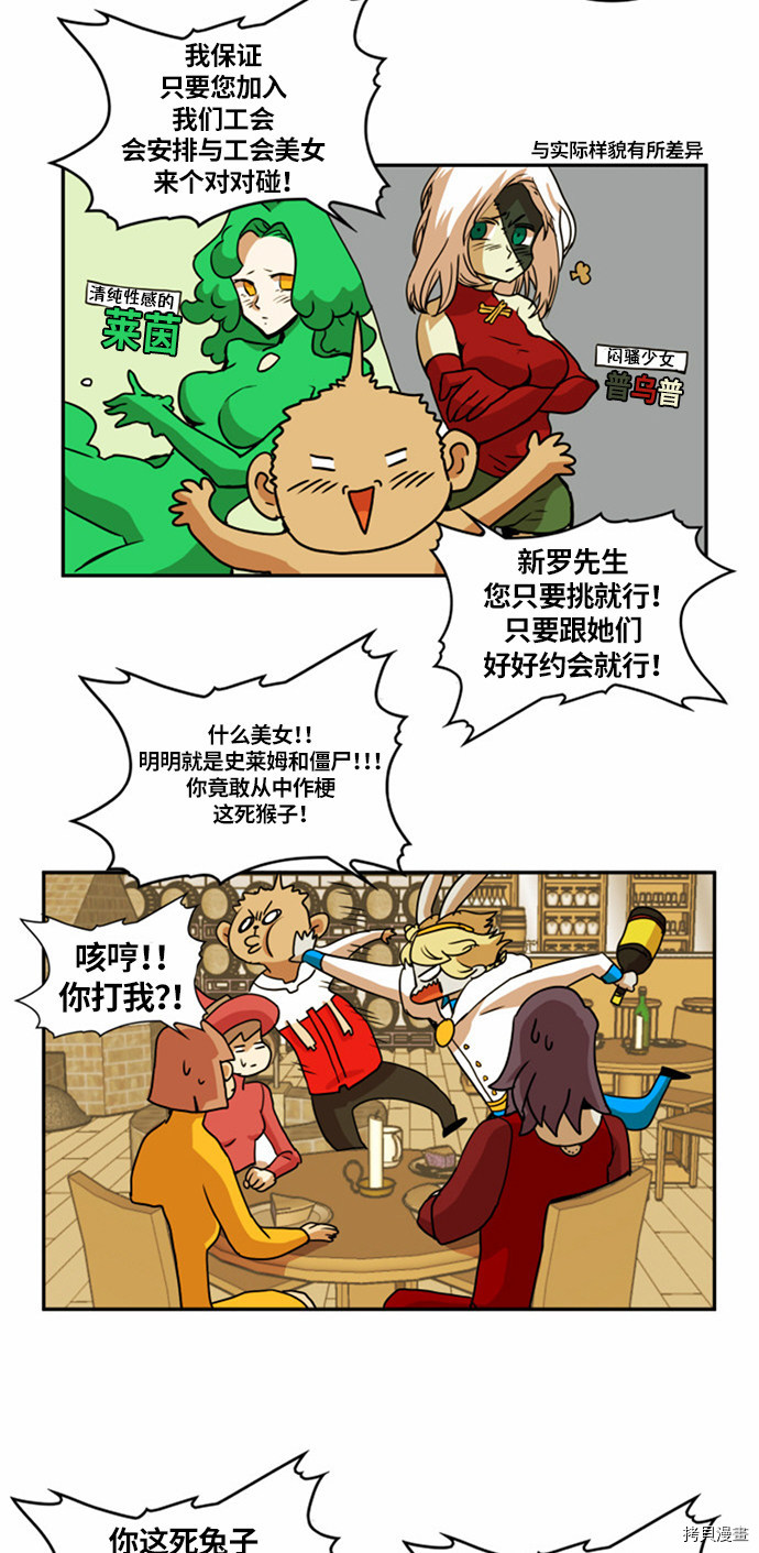 热练战士[拷贝漫画]韩漫全集-第23话无删减无遮挡章节图片 