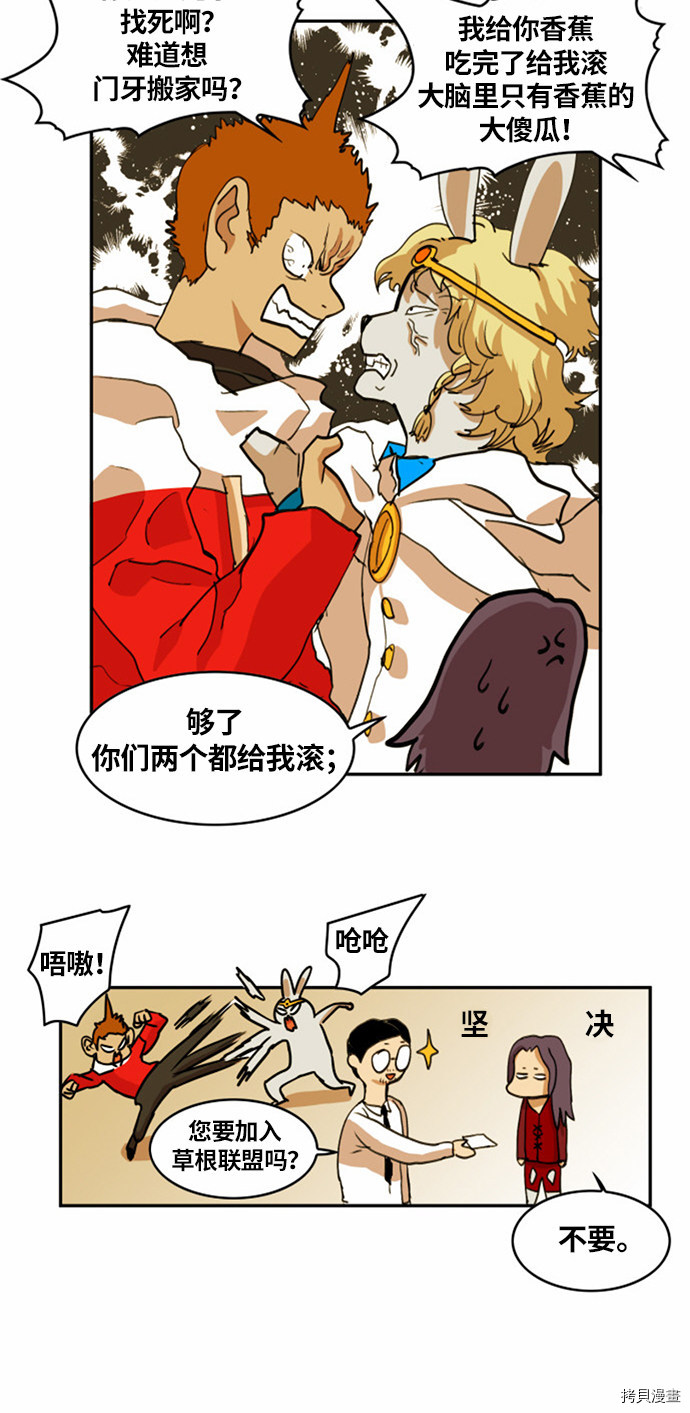 热练战士[拷贝漫画]韩漫全集-第23话无删减无遮挡章节图片 