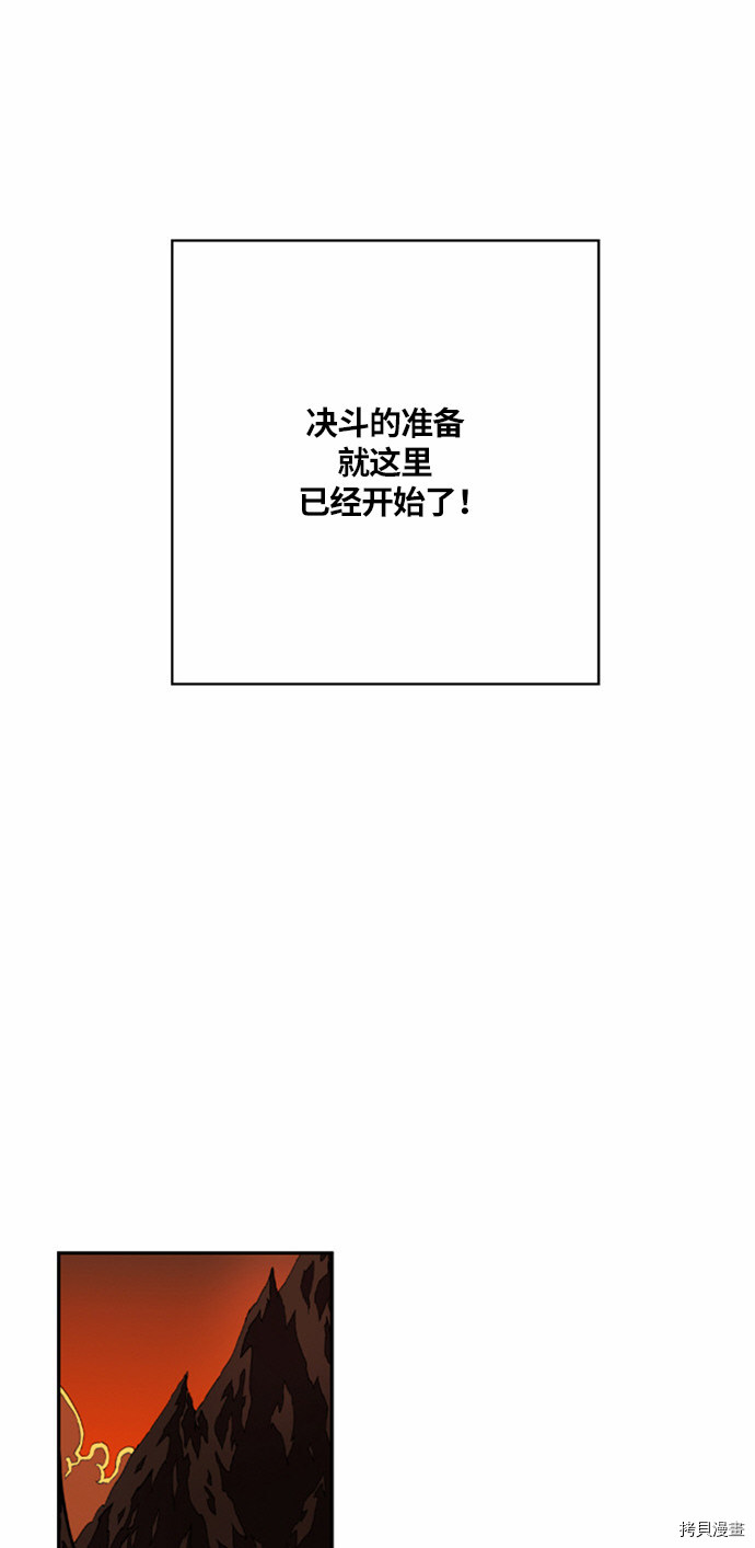热练战士[拷贝漫画]韩漫全集-第23话无删减无遮挡章节图片 