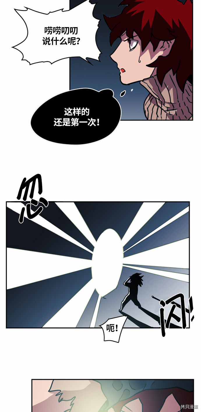 热练战士[拷贝漫画]韩漫全集-第23话无删减无遮挡章节图片 