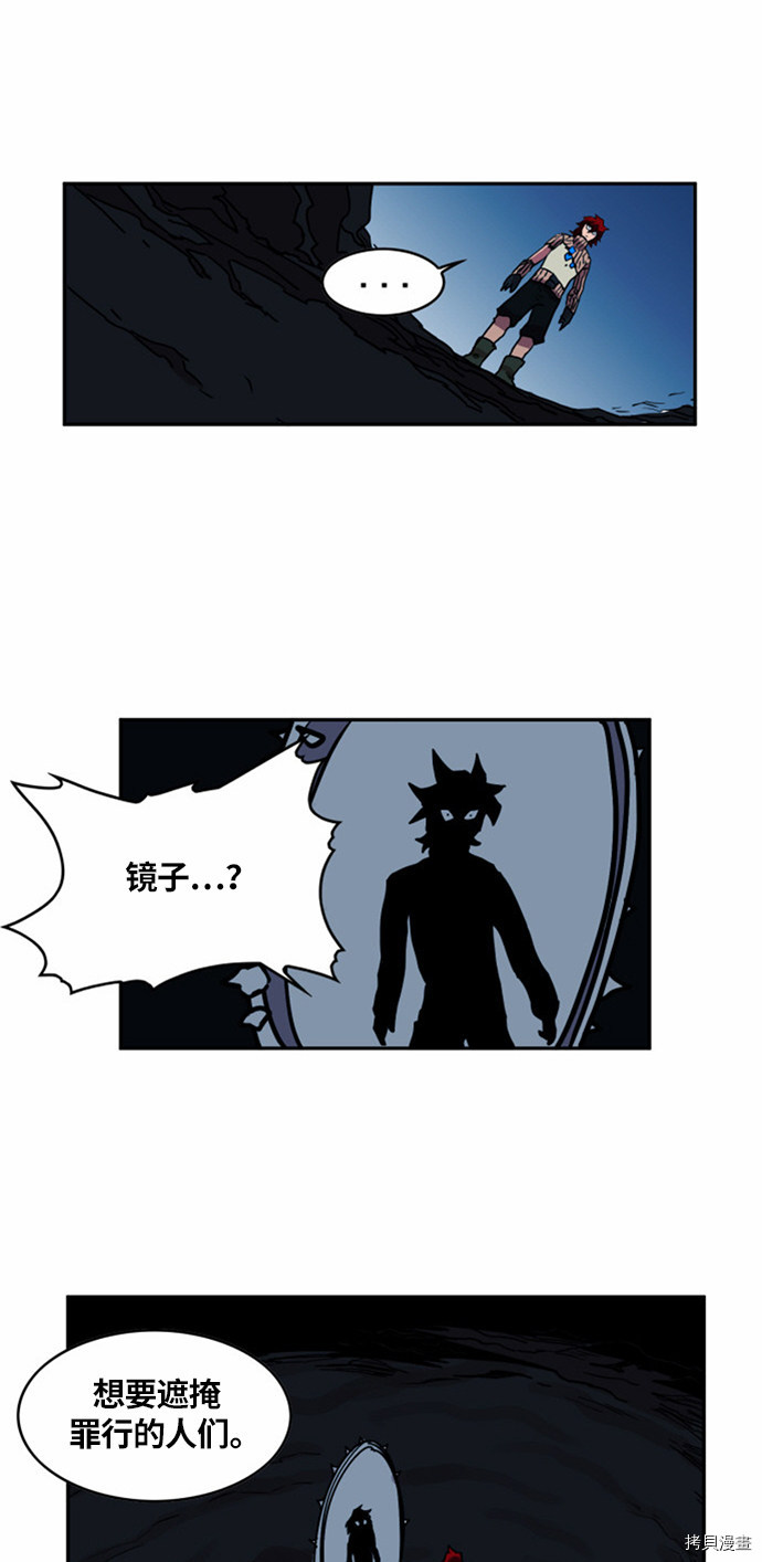 热练战士[拷贝漫画]韩漫全集-第23话无删减无遮挡章节图片 