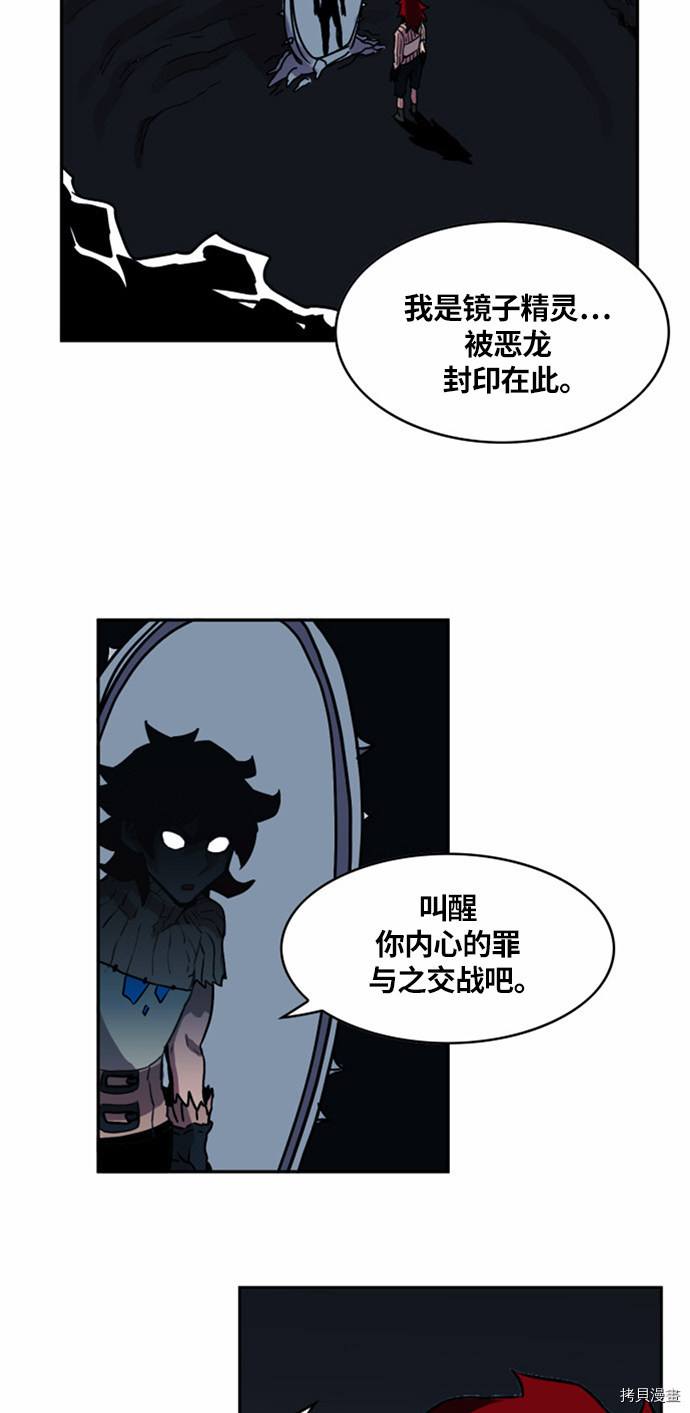 热练战士[拷贝漫画]韩漫全集-第23话无删减无遮挡章节图片 