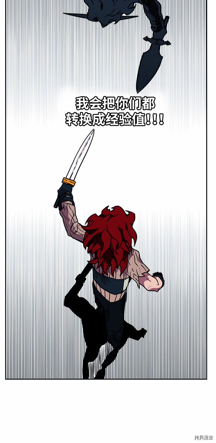 热练战士[拷贝漫画]韩漫全集-第23话无删减无遮挡章节图片 