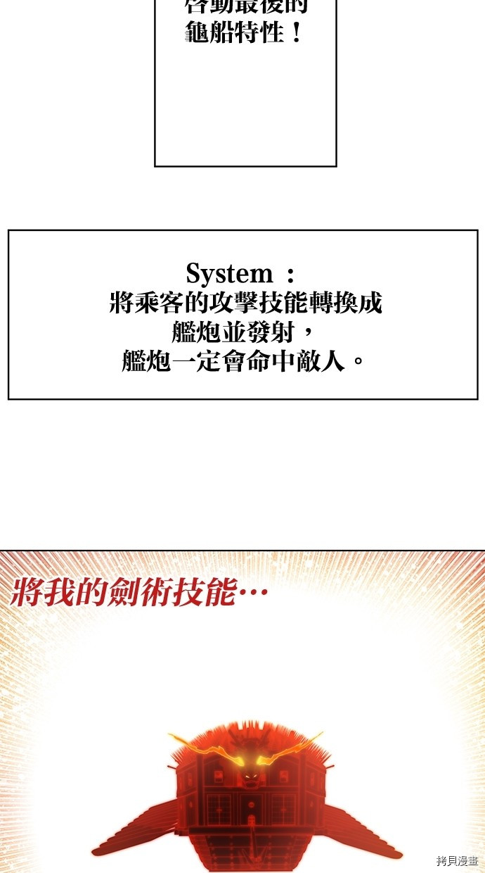热练战士[拷贝漫画]韩漫全集-第2季54話无删减无遮挡章节图片 