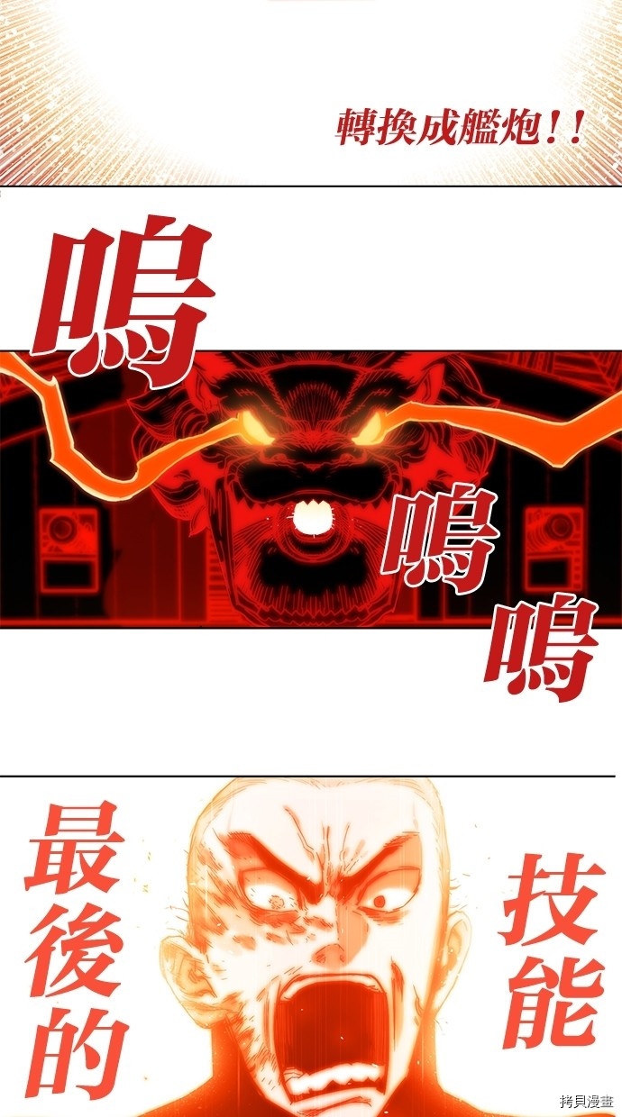 热练战士[拷贝漫画]韩漫全集-第2季54話无删减无遮挡章节图片 