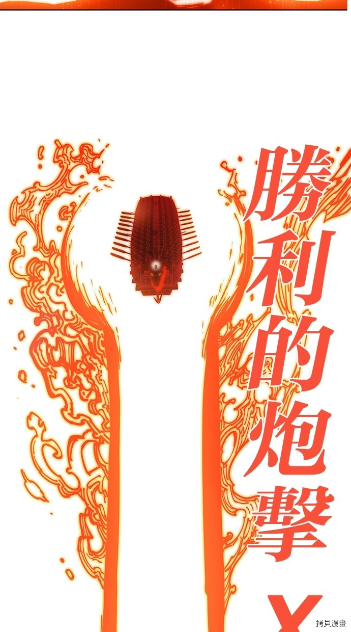 热练战士[拷贝漫画]韩漫全集-第2季54話无删减无遮挡章节图片 