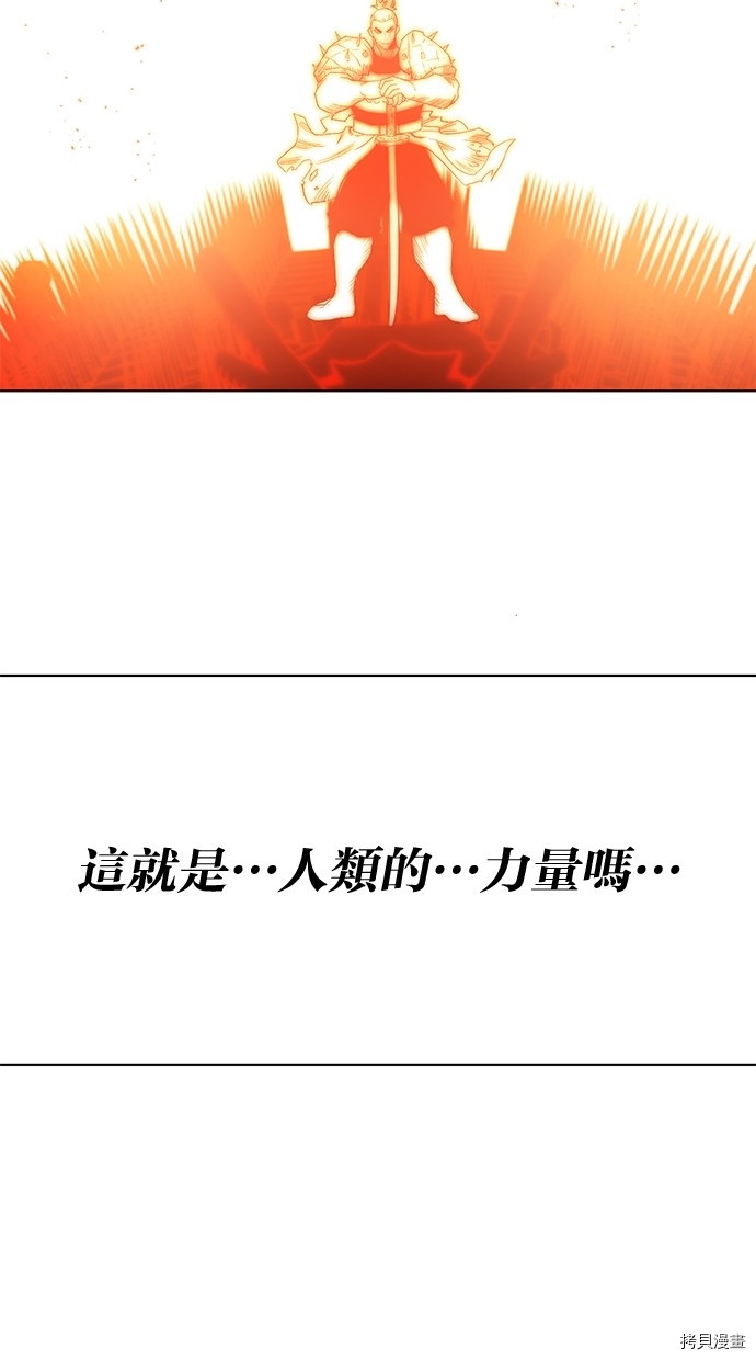 热练战士[拷贝漫画]韩漫全集-第2季54話无删减无遮挡章节图片 