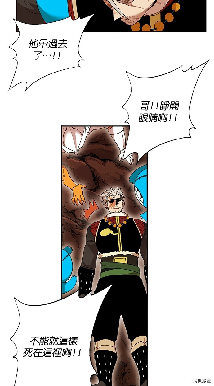 热练战士[拷贝漫画]韩漫全集-第2季54話无删减无遮挡章节图片 