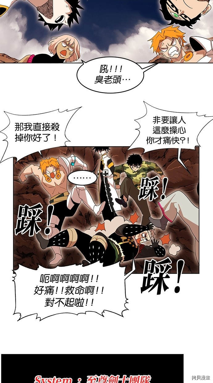 热练战士[拷贝漫画]韩漫全集-第2季54話无删减无遮挡章节图片 