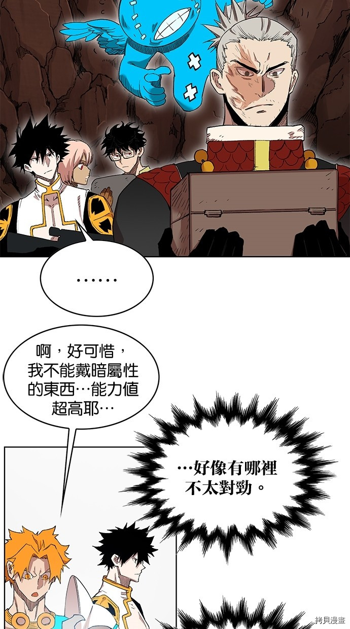 热练战士[拷贝漫画]韩漫全集-第2季54話无删减无遮挡章节图片 