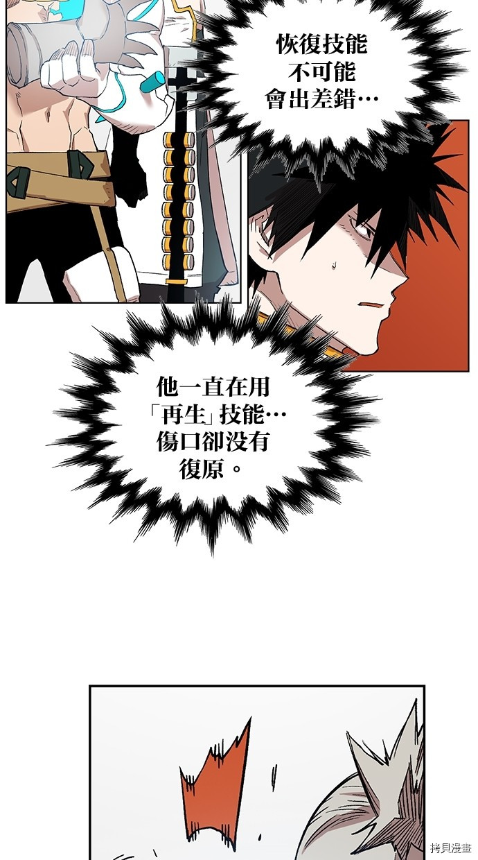 热练战士[拷贝漫画]韩漫全集-第2季54話无删减无遮挡章节图片 
