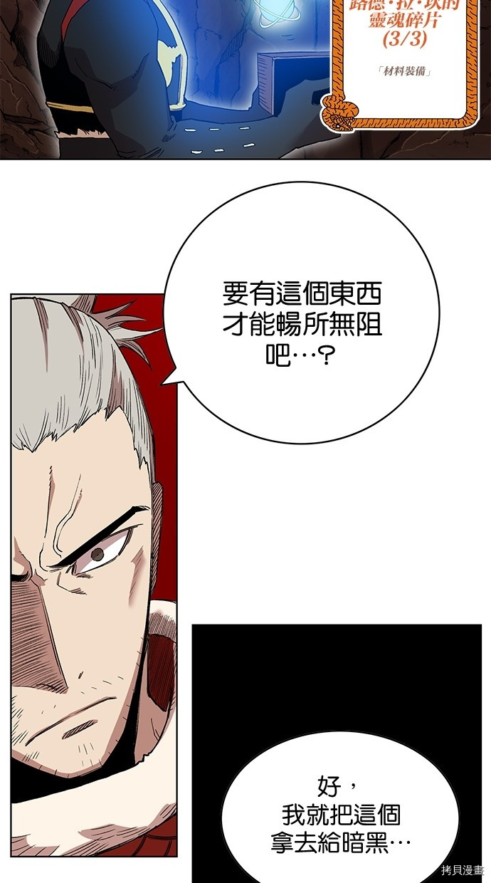 热练战士[拷贝漫画]韩漫全集-第2季54話无删减无遮挡章节图片 