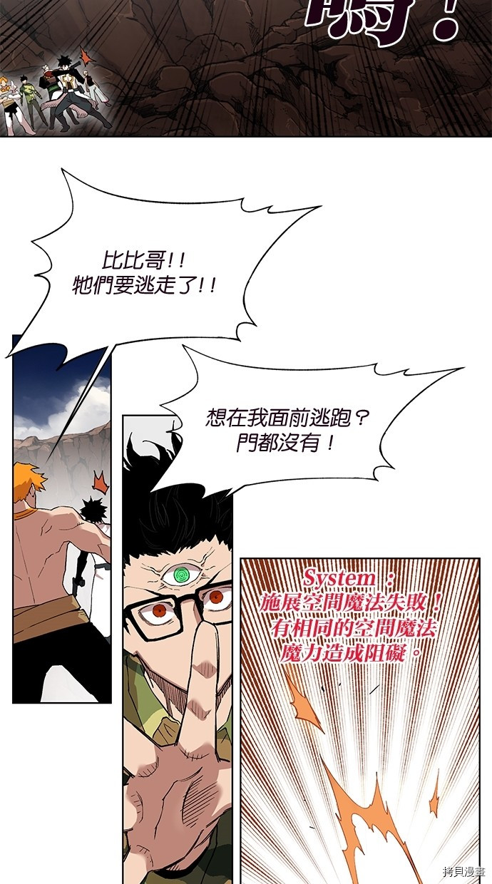热练战士[拷贝漫画]韩漫全集-第2季54話无删减无遮挡章节图片 