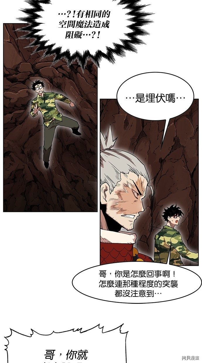 热练战士[拷贝漫画]韩漫全集-第2季54話无删减无遮挡章节图片 